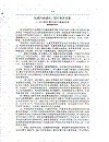 校八届四次教代会提案情况汇总