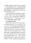 校八届四次教代会提案情况汇总