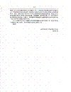 校八届四次教代会提案情况汇总
