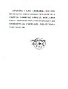 校八届四次教代会提案情况汇总