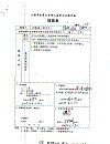 校八届四次教代会提案情况汇总
