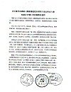 校八届四次教代会提案情况汇总
