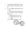 校八届四次教代会提案情况汇总