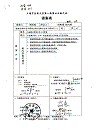 校八届四次教代会提案情况汇总