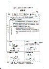 校八届四次教代会提案情况汇总