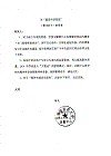 校八届四次教代会提案情况汇总