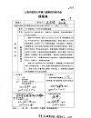 校八届四次教代会提案情况汇总
