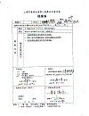 校八届四次教代会提案情况汇总