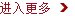 栏目用于追新